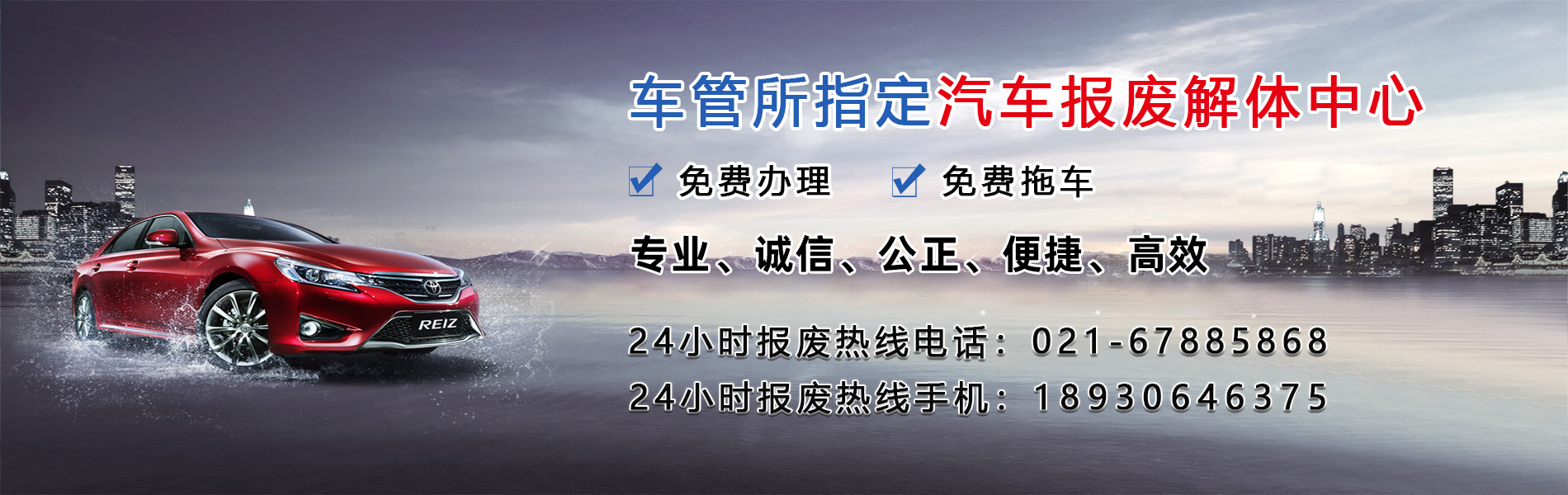 上海车辆回收公司